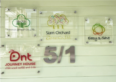 บริษัท อีซี่ แอนด์ เซฟ1