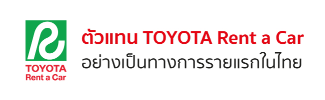 ตัวแทนบริการเช่ารถโตโยต้า
